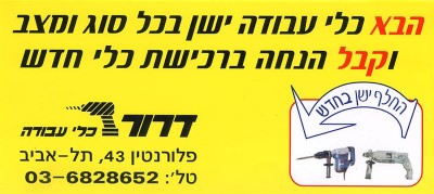 תערוכת כלים אצל דרור20.jpg