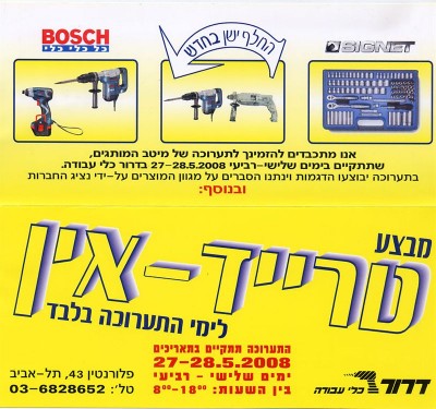 תערוכת כלים אצל דרור1.jpg