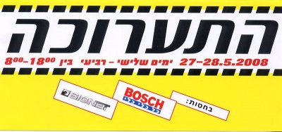 תערוכת כלים אצל דרור2.jpg