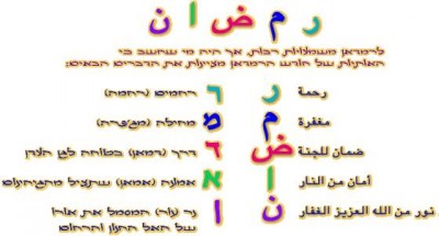 2ramadan.JPG