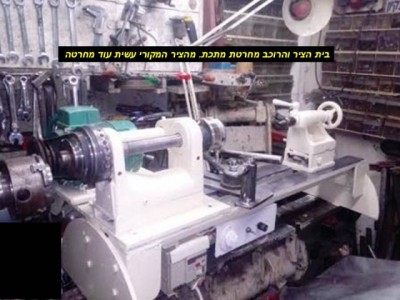 מחרטה.jpg