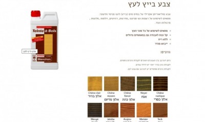 בייץ.jpg