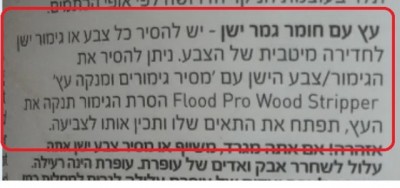 הוראות לצבע.jpg