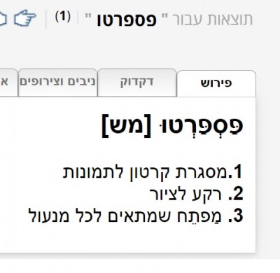 PASPARTU.jpg (45.38 KiB) נצפה 2272 פעמים PASPARTU.jpg