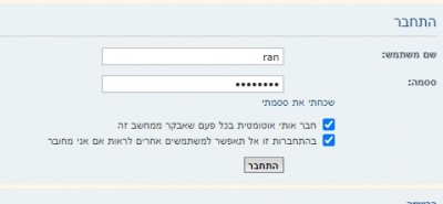 פורום נגרות.jpg