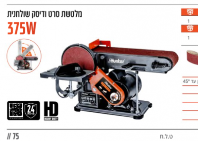 צילום מסך 2024-12-19 233838.png