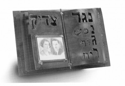 שמר.jpg