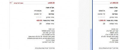 מחבר בסקוויטים.JPG