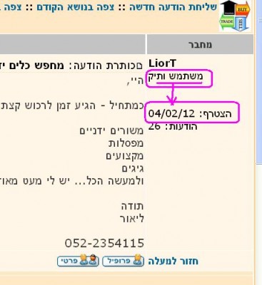 To_Moshe.JPG
