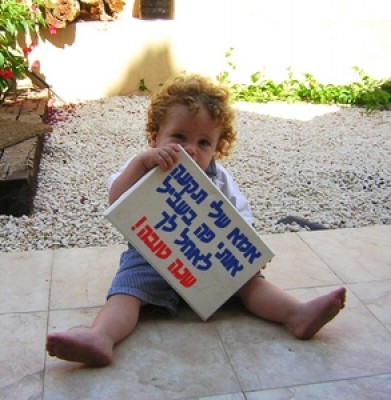 תמונת שנה טובה.JPG