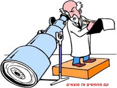  אז מוצאים.jpg